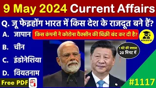 9 May 2024 Daily Current Affairs | Today Current Affairs| Current Affairs in Hindi | SSC 2024