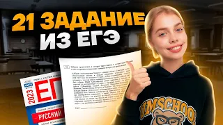 Как выполнять задание на пунктуацию? | Русский язык ЕГЭ для 10 класса | Умскул