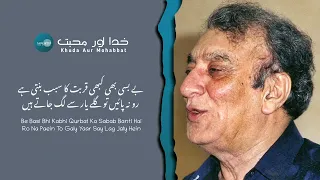 Rog Asay Bhi Gam E Yaar Say Lag Jaty Hein | Ahmed Faraz | Sad Poetry | Urdu Shayari | Poetry Urdu