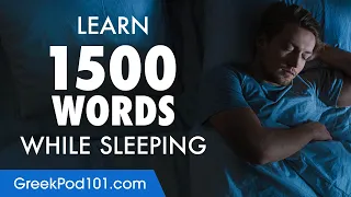 Greek Conversation: Learn while you Sleep with 1500 words