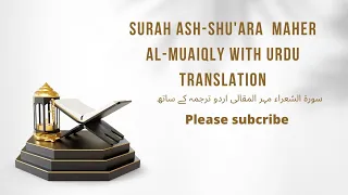 Surah Ash Shu'ara ٱلشُّعَرَاء Maher Al Muaiqly with Urdu Translation