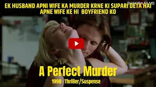 A Perfect Murder 1998 American crime thriller film explained in Hindi-Urdu/hollywood movies in hindi