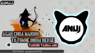 Agar Chua Mandir To Tumhe Dikha Denge || Tapori Tasha Mix || Dj ANUJ 2k20