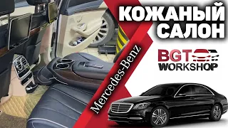 Designe САЛОН на Mercedes s-class W222