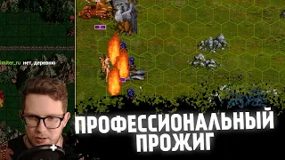 Профессиональный прожиг Луной | Герои 3 Heroes 3