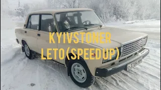 KYIVSTONER-Лето (speed up)