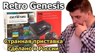 Retro Genesis приставка с 170 играми