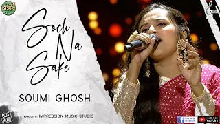 Soch Na Sake | Soumi Ghosh | Super Singer Season 3 | AIRLIFT | Arijit Singh, Tulsi Kumar