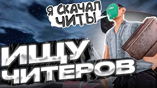 ЧЕМ ЗАНИМАЮТСЯ ИГРОКИ ВЕЧЕРОМ на НАМАЛЬСК РП? СПАЛИЛ ЧИТЕРОВ? (GTA CRMP)