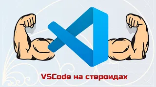 Расширяем возможности VSCode по проверке JS с помощью JSDoc и JSConfig.