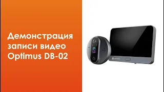 Демонстрация записи видео с видеодомофона Optimus DB-02