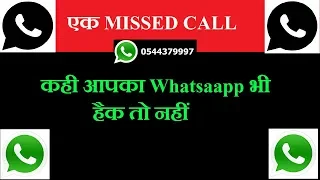 Whatsapp Malware Attack - A Missed Call Hacking Mobile Phones