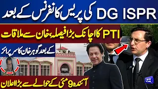 Gohar Khan Reaction After DG ISPR Press Conference | Good News For Imran Khan | Dunya News