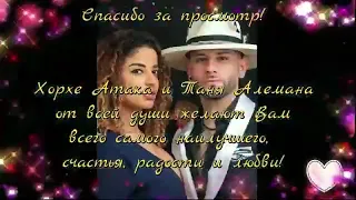 Люблю тебя! Хорхе Атака и Таня Алемана  супер