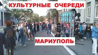 Мариуполь Куда такие очереди днем и ночью?