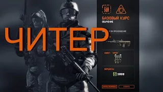 Warface Ангар Убил читера