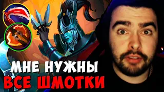 STRAY МНЕ НУЖНЫ ВСЕ ШМОТКИ ! ФАНТОМКА МИД Carry mid Dota 2 ! Лучшее со Стреем