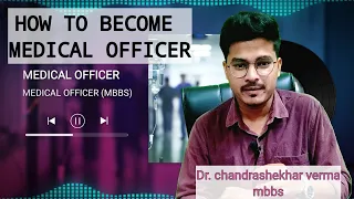 HOW TO BECOME MEDICAL OFFICER  /dr. Chandrashekhar verma (mbbs)