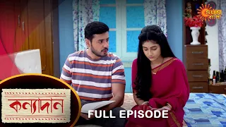 Kanyadaan - Full Episode | 16 May 2022 | Sun Bangla TV Serial | Bengali Serial