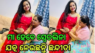 Odia heroin Swetalina bhattacharya going to be mother her raking care her friend Chhandita