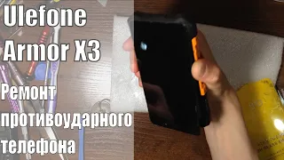Ремонт противоударного телефона Ulefone armor x3 Разборка Замена динамика