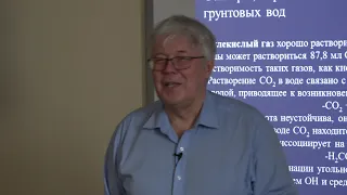 Брушков А. В. - Геокриология. Часть 2 - Химические процессы криолитозоны