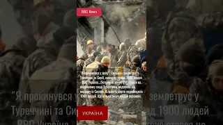 "Я прокинувся у жаху". Сильний землетрус у Туреччині та Сирії, загинуло понад 19....