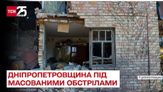 ❗ Дніпропетровщина під масованими обстрілами: одна людина загинула, дев’ятеро – поранені – ТСН