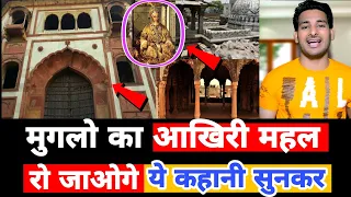 Jafar Mahal ! मुगल दौर का आखिरी बादशाह! Bahadur Shah Zafar ! historical Place Delhi ! 5th Vlog