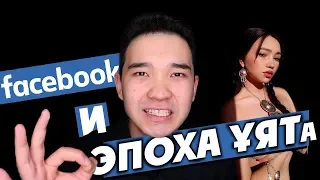 Чимкентский ЩЩС / Цензура на Facebook / Средневековый депутат #отбитыеновости