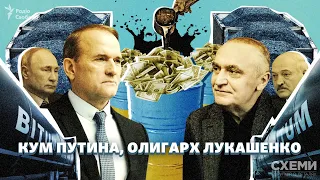 Кум Путина, олигарх Лукашенко: как Воробей сотрудничает с Медведчуком, обогащаясь в Украине | СХЕМЫ