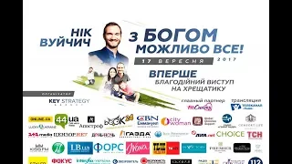 Як відсвяткували «Свято подяки» у столиці