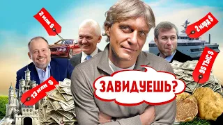 НЕНАВИСТЬ ТАК И КИПИТ от покупок этих российских МИЛЛИАРДЕРОВ!