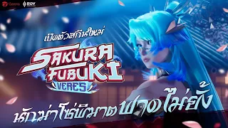 Sakura Fubuki Veres Cinematic | นักฆ่าสาวโซ่พิฆาต 🌸⛩