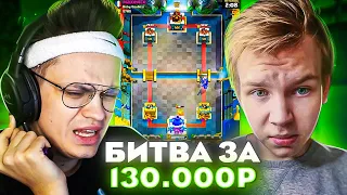 БУСТЕР ПРОТИВ СТРОГО В CLASH ROYALE 1 НА 1?! БУСТЕР ИГРАЕТ В КЛЕШ РОЯЛЬ ПРОТИВ СТРОГО НА 1000 САБОК!