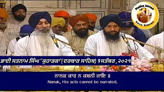 🔴Bhai Satnam Singh Ji Kuharka Hazoori Ragi Darbar Sahib🔥Asa Ki Vaar Kirtan Hazri🔥9 September,2021