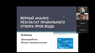 Верный анализ - результат правильного отбора проб воды