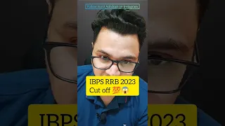 IBPS RRB Cut off 2023 | By Sunil Adhikari #shorts #shortsvideo