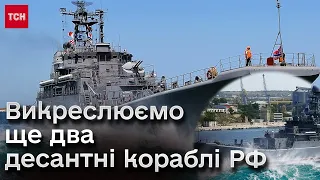 💥 У Криму відмінусувала два російські кораблі! Що вдалося поцілити ще?