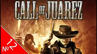 🎮Call of Juarez ⭐️ Walkthrough: №[12/15] 📌 "Episode XII"