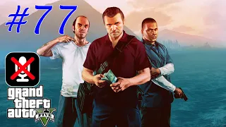 Grand Theft Auto V #77 - Поимка Беглеца - Глен Сковил