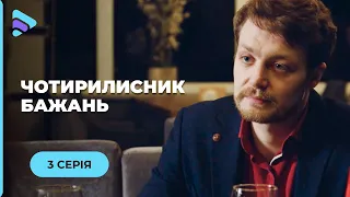 МУЖ НЕ ХОЧЕТ ДЕТЕЙ, А БЫВШИЙ ГОТОВ НА ВСЕ РАДИ НЕЕ. КОГО ВЫБЕРЕТ ЮЛЯ? 3 СЕРИЯ | МЕЛОДРАМА