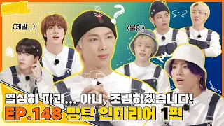 [ENG SUB] RUN BTS! 2021 - EP.148 Full Epiosode