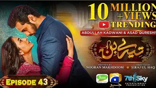 Tere Bin Ep 43 - Full Prediction Of Latest Upcoming Episode Of Tere Bin  - Yumna Zaidi - Wahaj Ali