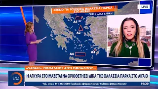 Sabah-Οφθαλμός αντί οφθαλμού:Η Άγκυρα ετοιμάζεται να οριοθετήσει δικά της θαλάσσια πάρκα στο Αιγαίο