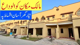 3 Marla Ready House on Installments | پلاٹ کی قیمت میں تیار گھر