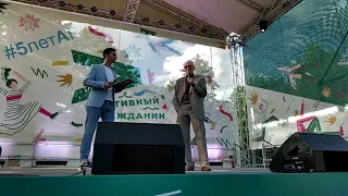 День Активного гражданина .  Воронцовский парк - Борис Щербаков