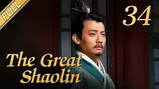 [Lengkap] The Great Shaolin EP 34 | Drama Kungfu Tiongkok | Drama Sejarah Cina Mantap