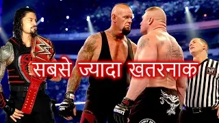 WWE के 5 सबसे खतरनाक Wrestlers💪 | Most Dangerous Wrestlers in WWE | WWE Hindi 2020