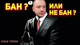 МАРАС ШАКУР  СДАЛИ НЕРВЫ